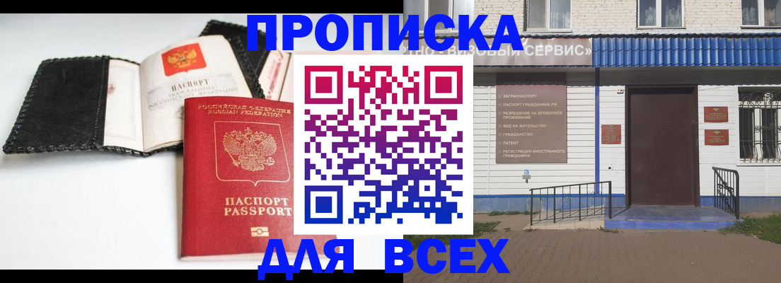 временная регистрация законно в Королёве