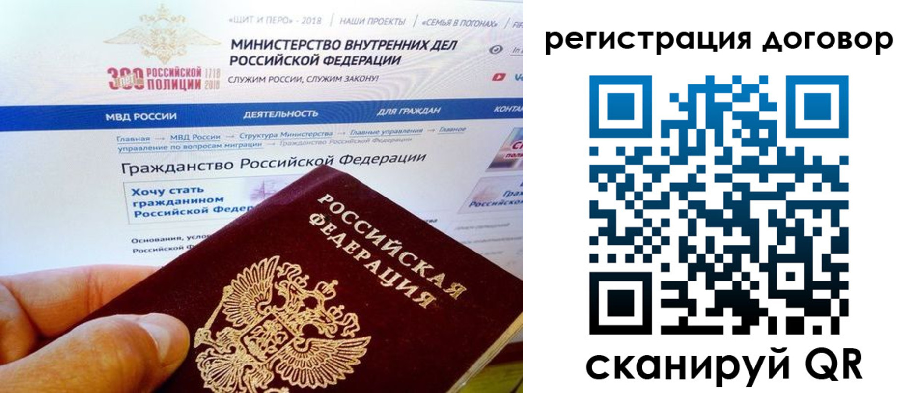 временная регистрация гарантия в Королёве