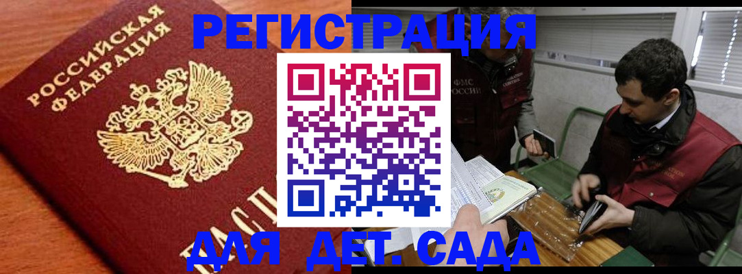 временная регистрация собственник в Королёве