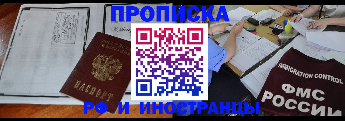 регистрация для школы в Королёве