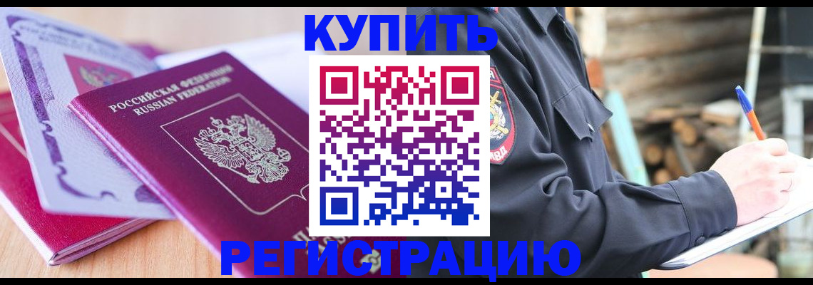 пропишу в квартире в Королёве