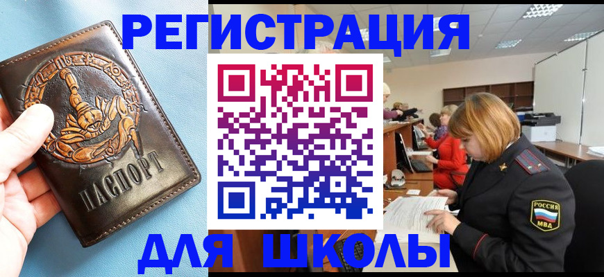 временная регистрация 2025 в Королёве