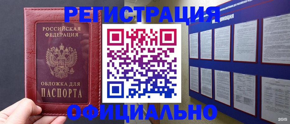 временная регистрация адрес в Королёве