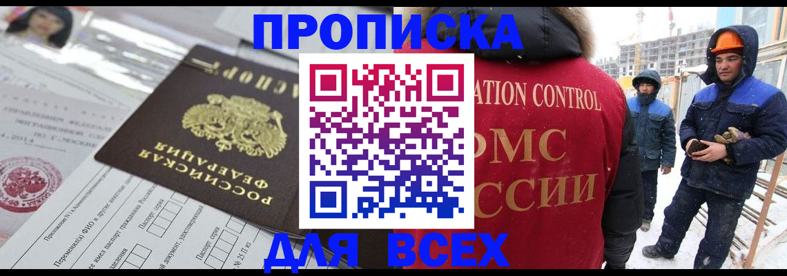 временная регистрация в Королёве