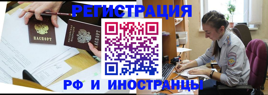 прописка гарантия в Королёве
